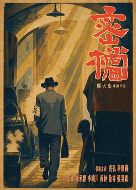 年代感深海之下